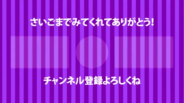 Japanese Language Youtube End Card Motion Graphics — Vídeo de Stock