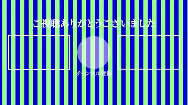 日本語Youtubeエンドカードモーショングラフィックス — ストック動画