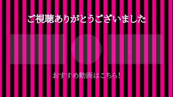 Japanese Language Youtube End Card Motion Graphics — Vídeo de Stock