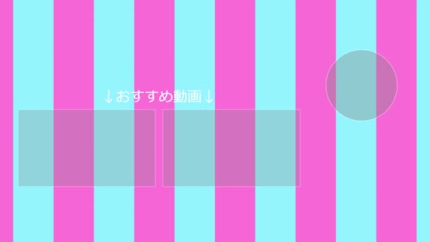 Japanese Language Youtube End Card Motion Graphics — Stockvideo