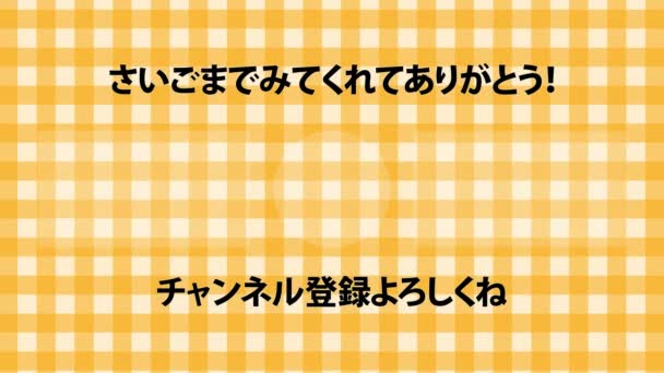 Idioma Japonés Youtube Tarjeta Final Gráficos Movimiento — Vídeo de stock