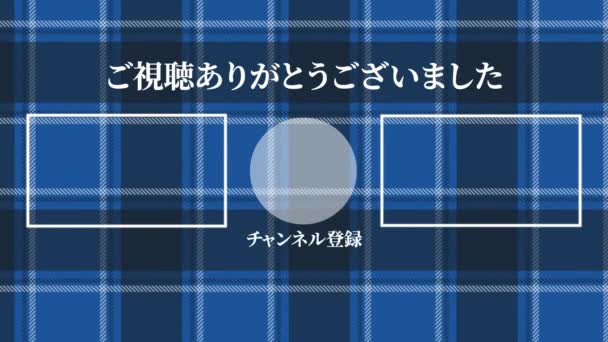 Japanese Language Youtube End Card Motion Graphics — Vídeo de Stock