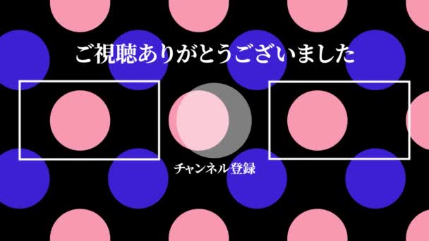 Japanese Language Youtube End Card Motion Graphics — Stockvideo