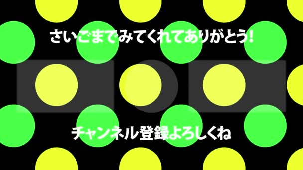 Idioma Japonés Youtube Tarjeta Final Gráficos Movimiento — Vídeos de Stock