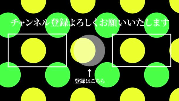 Japanese Language Youtube End Card Motion Graphics — Vídeo de Stock