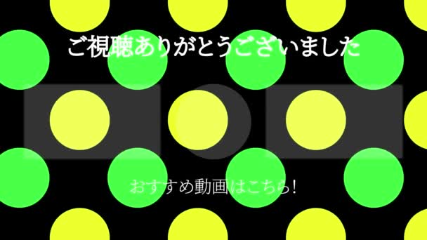 Japanese Language Youtube End Card Motion Graphics — Stock Video