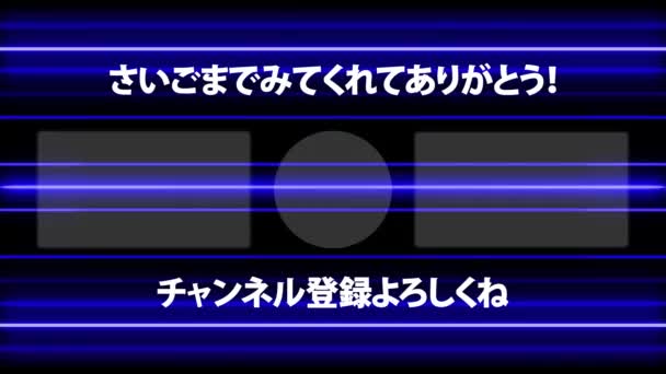 Idioma Japonés Youtube Tarjeta Final Gráficos Movimiento — Vídeo de stock