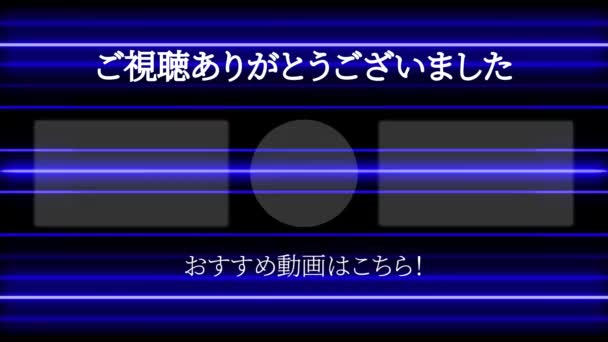 Idioma Japonés Youtube Tarjeta Final Gráficos Movimiento — Vídeo de stock