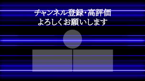 Idioma Japonés Youtube Tarjeta Final Gráficos Movimiento — Vídeo de stock