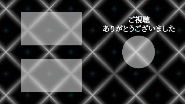 Limba Japoneză Youtube End Card Mișcare Grafică — Videoclip de stoc