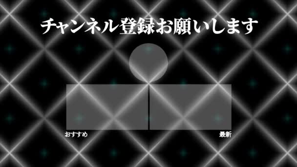 Idioma Japonés Youtube Tarjeta Final Gráficos Movimiento — Vídeo de stock