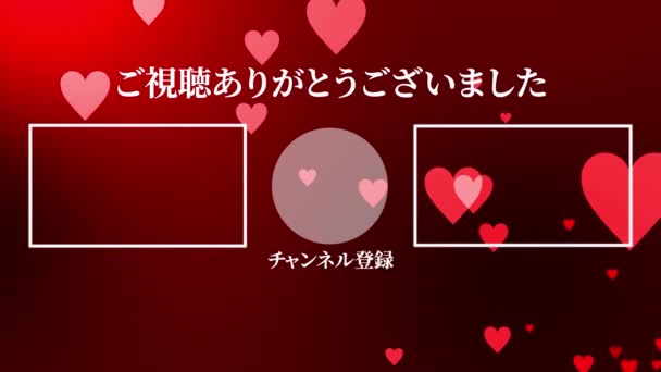 Japonais Youtube Fin Carte Graphique Mouvement — Video