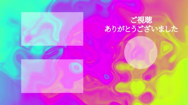 Japonais Youtube Fin Carte Graphique Mouvement — Video