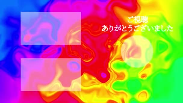 Japonais Youtube Fin Carte Graphique Mouvement — Video