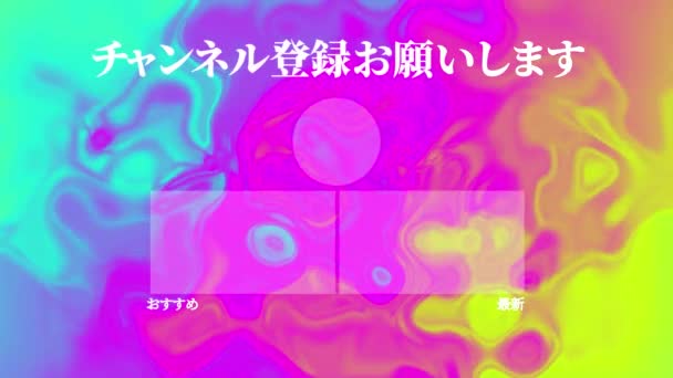 Japanese Language Youtube End Card Motion Graphics — Vídeo de Stock