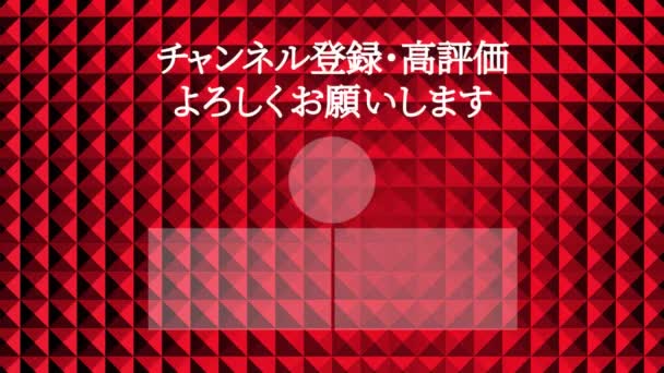 Japanese Language Youtube End Card Motion Graphics – stockvideo