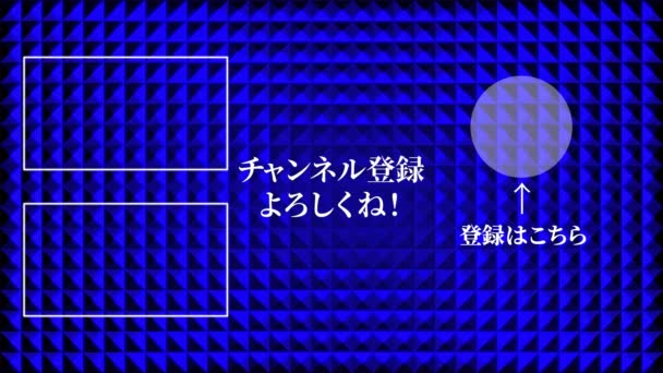 Japanese Language Youtube End Card Motion Graphics — Vídeo de Stock