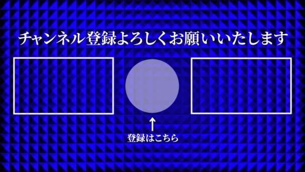 Japanse Taal Youtube Eindkaart Motion Graphics — Stockvideo