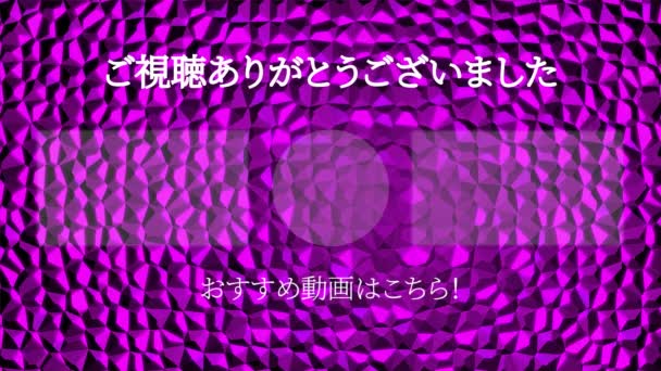 Japanse Taal Youtube Eindkaart Motion Graphics — Stockvideo