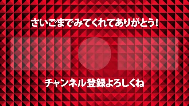 Idioma Japonés Youtube Tarjeta Final Gráficos Movimiento — Vídeo de stock