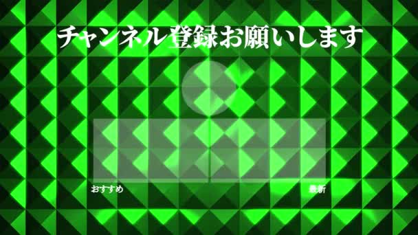 Idioma Japonés Youtube Tarjeta Final Gráficos Movimiento — Vídeo de stock