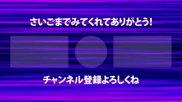 Idioma Japonés Youtube Tarjeta Final Gráficos Movimiento — Vídeos de Stock