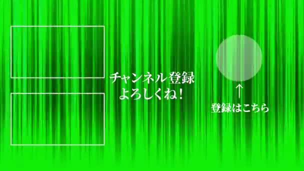 Japanese Language Youtube End Card Motion Graphics — Vídeo de Stock