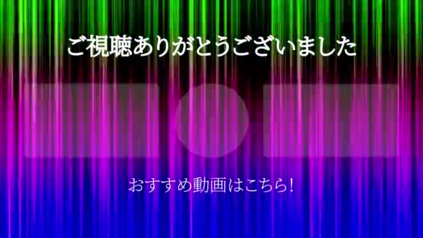 Japonais Youtube Fin Carte Graphique Mouvement — Video