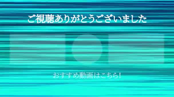 Idioma Japonés Youtube Tarjeta Final Gráficos Movimiento — Vídeo de stock