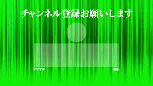 Idioma Japonés Youtube Tarjeta Final Gráficos Movimiento — Vídeo de stock