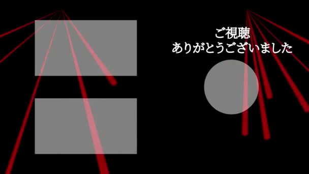 Japanese Language Youtube End Card Motion Graphics — Stock Video