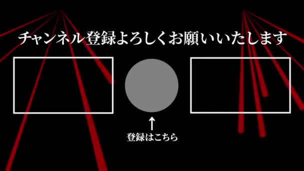 Japanese Language Youtube End Card Motion Graphics — Vídeo de Stock