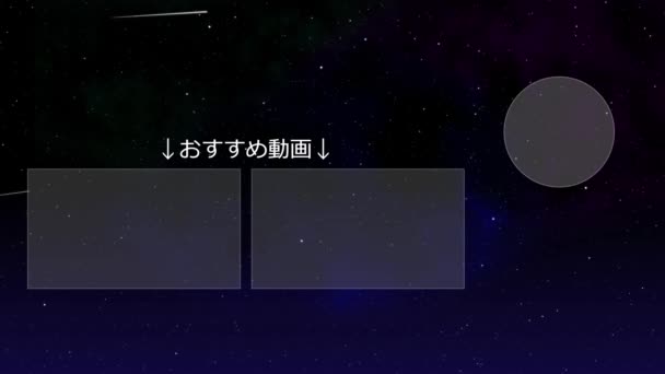 Limba Japoneză Youtube End Card Mișcare Grafică — Videoclip de stoc
