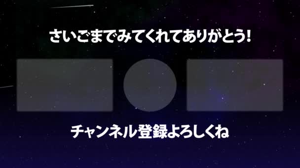 Idioma Japonés Youtube Tarjeta Final Gráficos Movimiento — Vídeo de stock