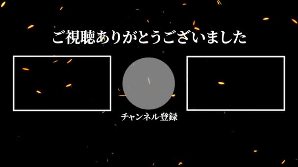 Idioma Japonés Youtube Tarjeta Final Gráficos Movimiento — Vídeo de stock