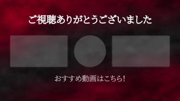 Idioma Japonés Youtube Tarjeta Final Gráficos Movimiento — Vídeo de stock