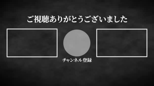Japanese Language Youtube End Card Motion Graphics — Stockvideo