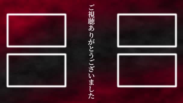 Japonais Youtube Fin Carte Graphique Mouvement — Video