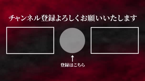 Idioma Japonés Youtube Tarjeta Final Gráficos Movimiento — Vídeo de stock