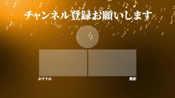 Idioma Japonés Youtube Tarjeta Final Gráficos Movimiento — Vídeo de stock