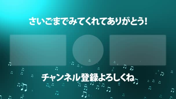 日本語Youtubeエンドカードモーショングラフィックス — ストック動画