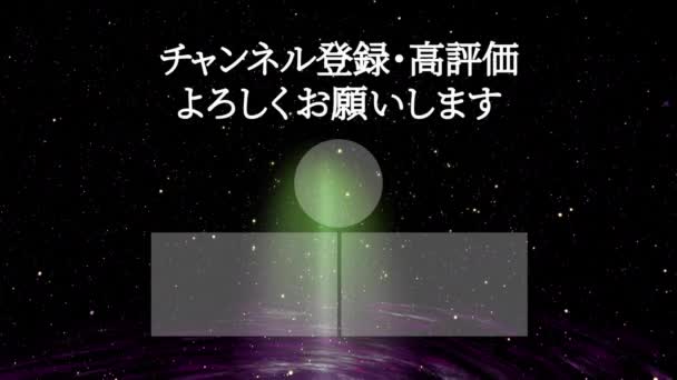 Idioma Japonés Youtube Tarjeta Final Gráficos Movimiento — Vídeo de stock