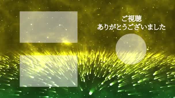 Japonais Youtube Fin Carte Graphique Mouvement — Video