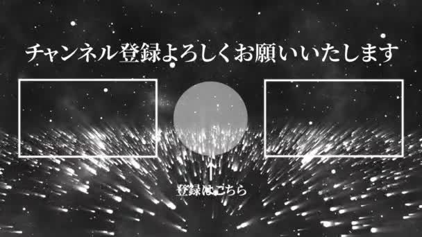 Japanese Language Youtube End Card Motion Graphics — Stockvideo