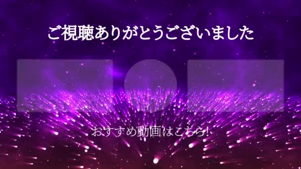 Японский Язык Youtube Конечной Карты Движения Графики — стоковое видео