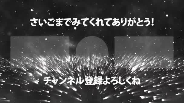 Japonais Youtube Fin Carte Graphique Mouvement — Video