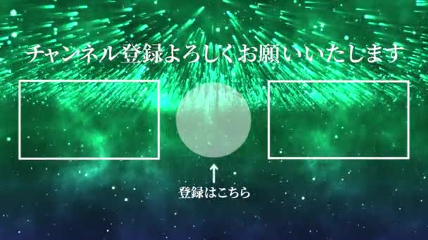 Japonais Youtube Fin Carte Graphique Mouvement — Video