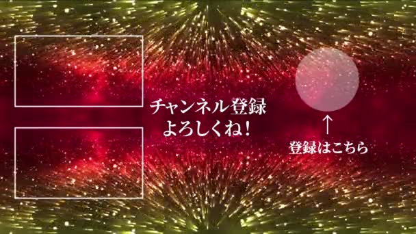 Japanische Sprache Youtube Endkarte Bewegungsgrafik — Stockvideo