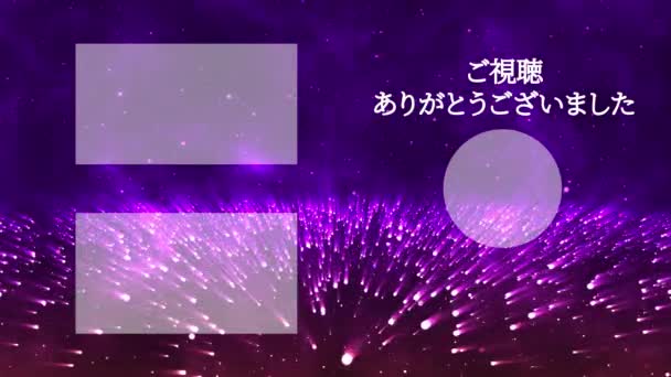 Japanese Language Youtube End Card Motion Graphics — Stock Video