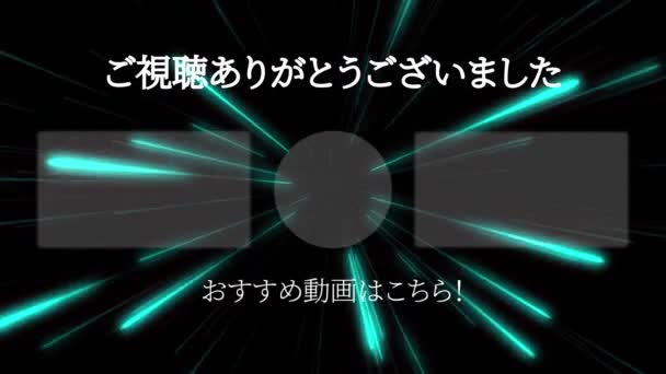 Japanese Language Youtube End Card Motion Graphics — Vídeo de Stock